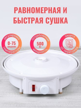 Сушилка для салата, овощей, фруктов, ягод БЕЛОМО 8360, белый