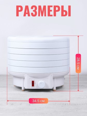 Сушилка для салата, овощей, фруктов, ягод БЕЛОМО 8360, белый