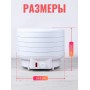 Сушилка для салата, овощей, фруктов, ягод БЕЛОМО 8360, белый