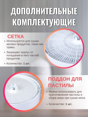 Сушилка для салата, овощей, фруктов, ягод БЕЛОМО 8360, белый