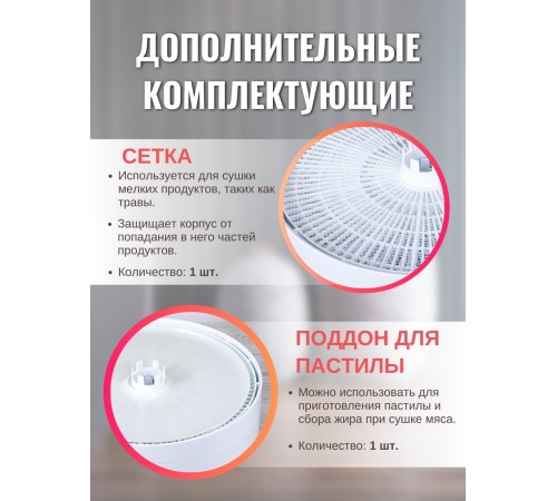 Сушилка для салата, овощей, фруктов, ягод БЕЛОМО 8360, белый