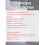 Сушилка для салата, овощей, фруктов, ягод БЕЛОМО 8360, белый