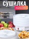 Сушилка для салата, овощей, фруктов, ягод БЕЛОМО 8360, белый
