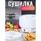 Сушилка для салата, овощей, фруктов, ягод БЕЛОМО 8360, белый