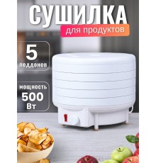 Сушилка для салата, овощей, фруктов, ягод БЕЛОМО 8360, белый