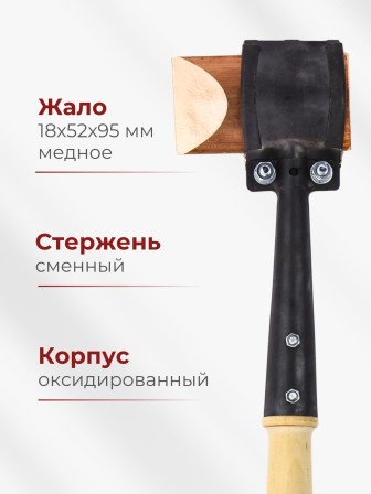 Паяльник топорик электрический 200 Вт ЭПСН 200/230 с деревянной ручкой (Белгород) 3751