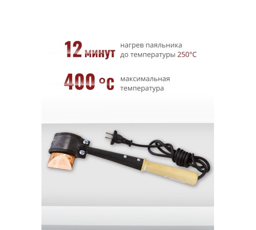 Паяльник топорик электрический 200 Вт ЭПСН 200/230 с деревянной ручкой (Белгород) 3751 Паяльник топорик электрический 200 Вт ЭПСН 200/230 с деревянной ручкой (Белгород) 3751