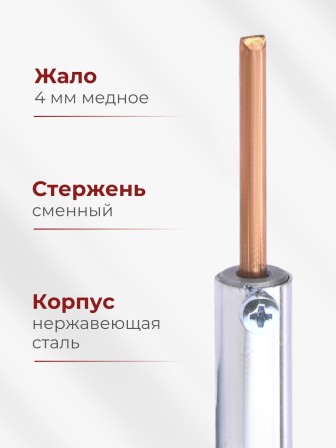 Паяльник электрический 25 Вт ЭПСН 25/230 нержавеющий корпус, с пластиковой ручкой (Белгород) 3727