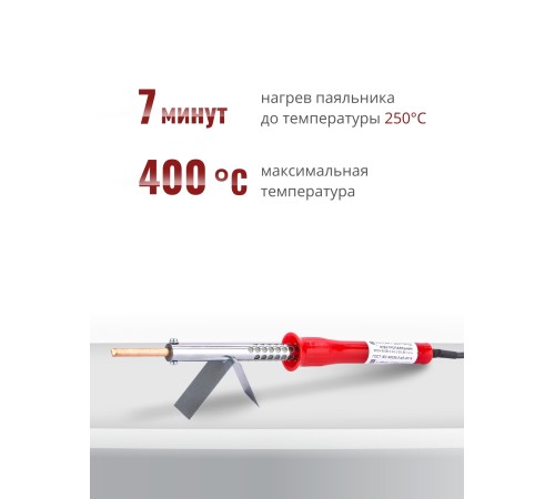 Паяльник электрический 25 Вт ЭПСН 25/230 нержавеющий корпус, с пластиковой ручкой (Белгород) 3727 Паяльник электрический 25 Вт ЭПСН 25/230 нержавеющий корпус, с пластиковой ручкой (Белгород) 3727