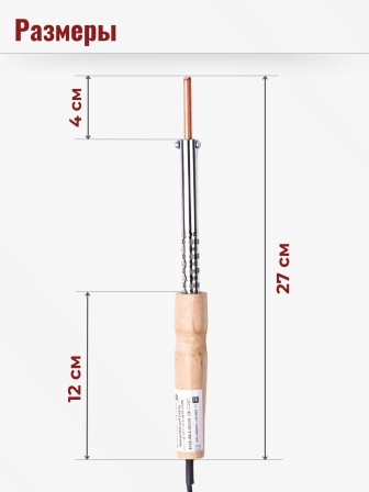 Паяльник электрический 40 Вт ЭПСН 40/230 нержавеющий корпус, с деревянной ручкой (Белгород) 