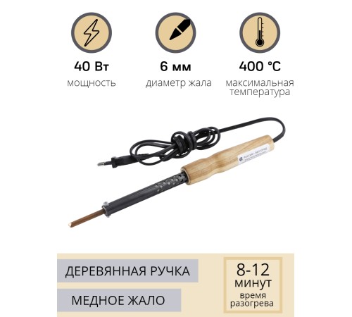 Паяльник электрический 40 Вт ЭПСН 40/230 с деревянной ручкой (Белгород) 4553 Паяльник электрический 40 Вт ЭПСН 40/230 с деревянной ручкой (Белгород) 4553
