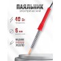 Паяльник электрический 40 Вт ЭПСН 40/230 в нержавеющем корпусе, с пластиковой ручкой (Белгород) 