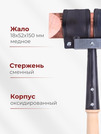 Паяльник топорик электрический 400 Вт ЭПСН 400/230 с деревянной ручкой (Белгород) 3758