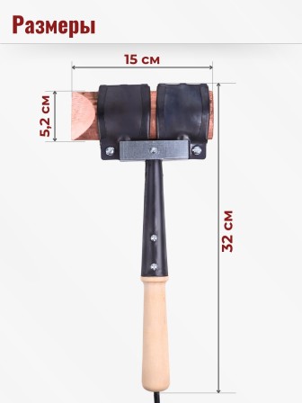 Паяльник топорик электрический 400 Вт ЭПСН 400/230 с деревянной ручкой (Белгород) 3758