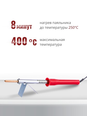 Паяльник электрический 65 Вт ЭПСН 65/230 в нержавеющем корпусе, с пластиковой ручкой (Белгород) 3743