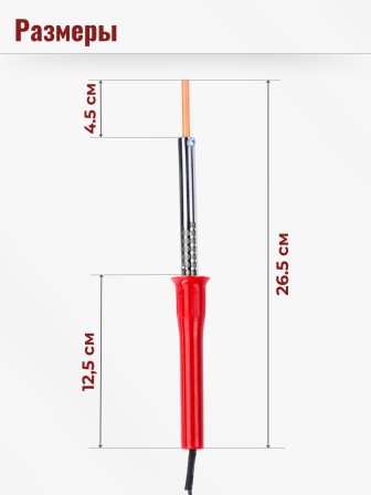 Паяльник электрический 65 Вт ЭПСН 65/230 в нержавеющем корпусе, с пластиковой ручкой (Белгород) 3743