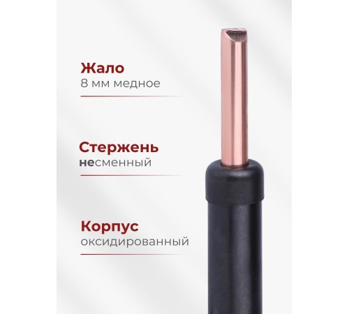 Паяльник электрический 100 Вт ЭПЦН 100/230 с пластиковой ручкой (Белгород) 3718 Паяльник электрический 100 Вт ЭПЦН 100/230 с пластиковой ручкой (Белгород) 3718
