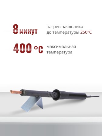 Паяльник электрический 100 Вт ЭПЦН 100/230 с пластиковой ручкой (Белгород) 3718