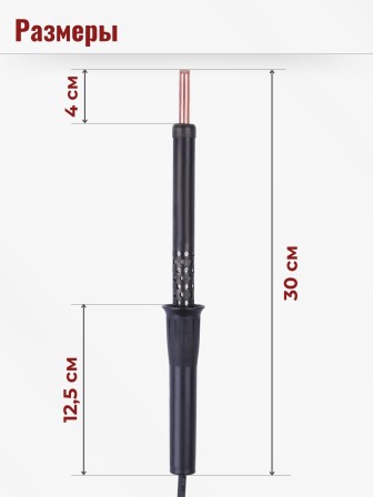 Паяльник электрический 100 Вт ЭПЦН 100/230 с пластиковой ручкой (Белгород) 3718