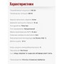 Паяльник электрический 100 Вт ЭПЦН 100/230 с пластиковой ручкой (Белгород) 3718