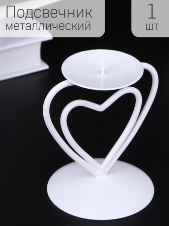 Подсвечник "Гламур" белый