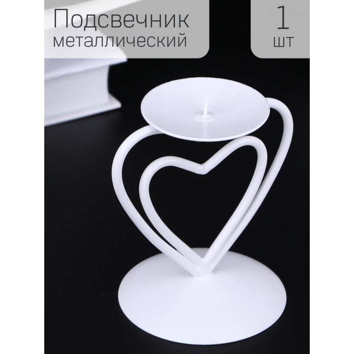 Подсвечник "Гламур" белый