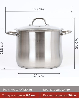 Кастрюля Lara LR02-43, 10.6 л, нержавеющая сталь