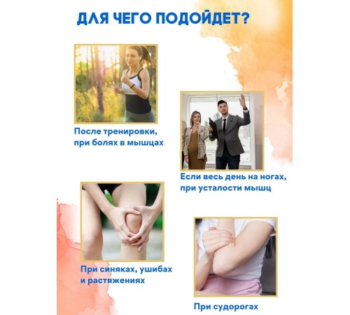 Гель "Горячий лед" Valentum при травмах и болях различного происхождения, 200 мл х 3 шт. Гель "Горячий лед" Valentum при травмах и болях различного происхождения, 200 мл х 3 шт.