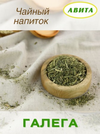 Травяной чай Галега (козлятник) "Авита" 50 г х 2 шт (при сахарном диабете, нарушениях обмена веществ)