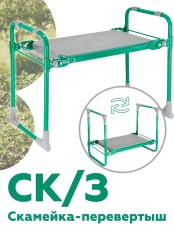 Скамейка Перевертыш Nika с пластиковым сидением, зеленая
