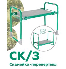Скамейка Перевертыш Nika с пластиковым сидением, зеленая