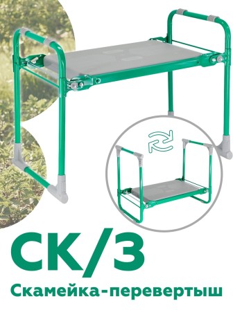 Скамейка Перевертыш Nika с пластиковым сидением, зеленая