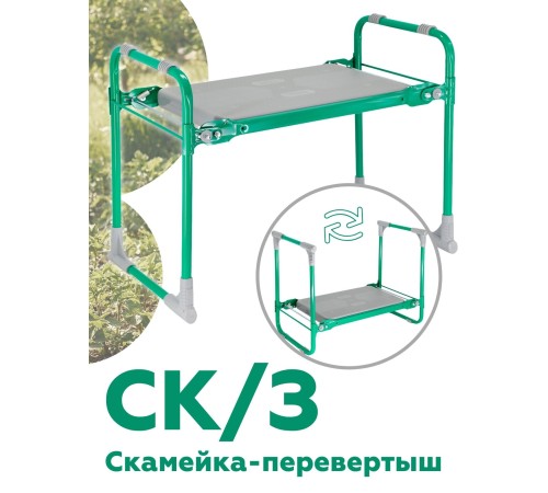 Скамейка Перевертыш Nika с пластиковым сидением, зеленая