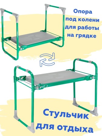 Скамейка Перевертыш Nika с пластиковым сидением, зеленая