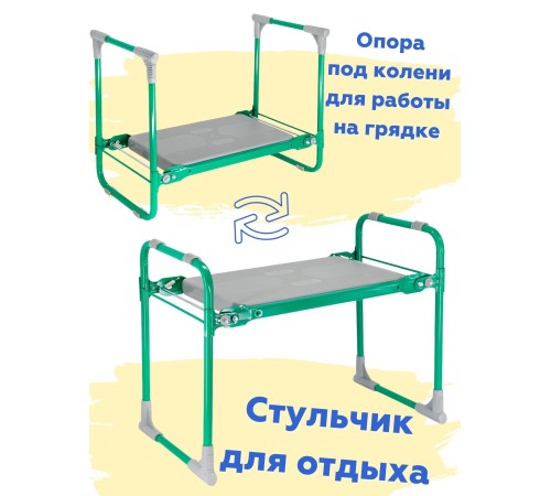 Скамейка Перевертыш Nika с пластиковым сидением, зеленая