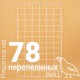 Решетка перепелиная на 78 ячеек для инкубатора Несушка 36, №3