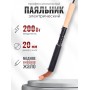 Электропаяльник ЭПСН 200Вт/230В с деревянной ручкой, жало медь 20 мм