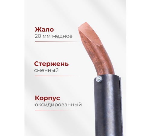 Электропаяльник ЭПСН 200Вт/230В с деревянной ручкой, жало медь 20 мм Электропаяльник ЭПСН 200Вт/230В с деревянной ручкой, жало медь 20 мм