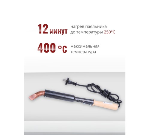 Электропаяльник ЭПСН 200Вт/230В с деревянной ручкой, жало медь 20 мм Электропаяльник ЭПСН 200Вт/230В с деревянной ручкой, жало медь 20 мм