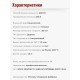 Электропаяльник ЭПСН 200Вт/230В с деревянной ручкой, жало медь 20 мм