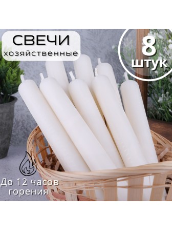 Свечи хозяйственные 4 шт. Омский свечной, набор 2 упаковки 