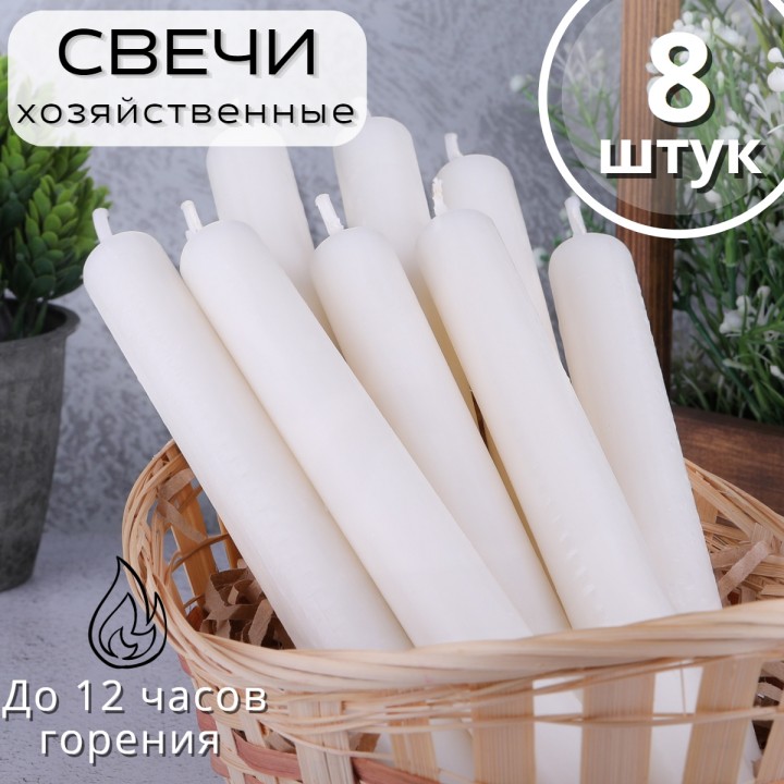 Свечи хозяйственные 4 шт. Омский свечной, набор 2 упаковки 