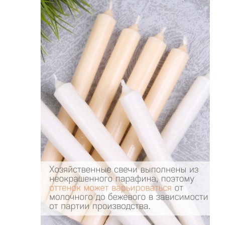 Свечи хозяйственные 4 шт. Омский свечной, набор 2 упаковки Свечи хозяйственные 4 шт. Омский свечной, набор 2 упаковки