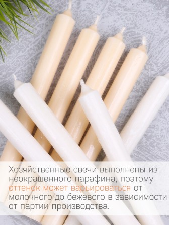 Свечи хозяйственные 4 шт. Омский свечной длинные 24.5 см, набор 3 упаковки