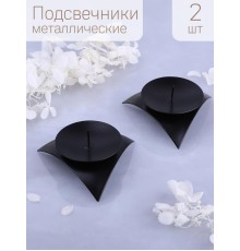 Подсвечник "Звездочка" черный Омский свечной, набор из 2 шт.