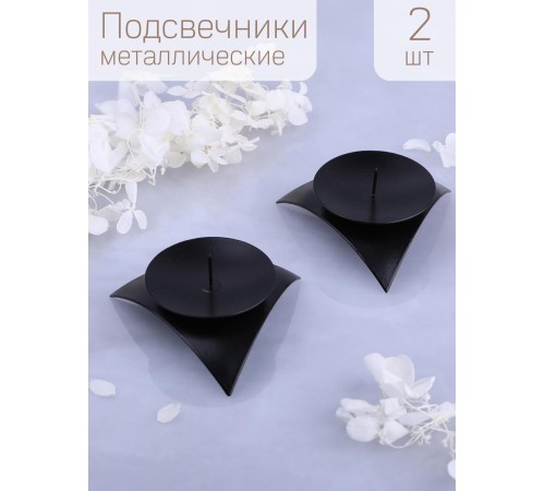 Подсвечник "Звездочка" черный Омский свечной, набор из 2 шт.