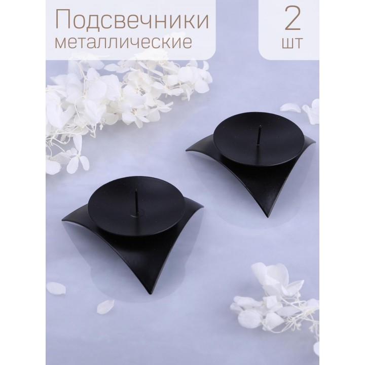Подсвечник "Звездочка" черный Омский свечной, набор из 2 шт.
