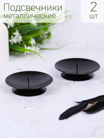 Подсвечник с иглой "Лотос" черный, набор из 2 шт.