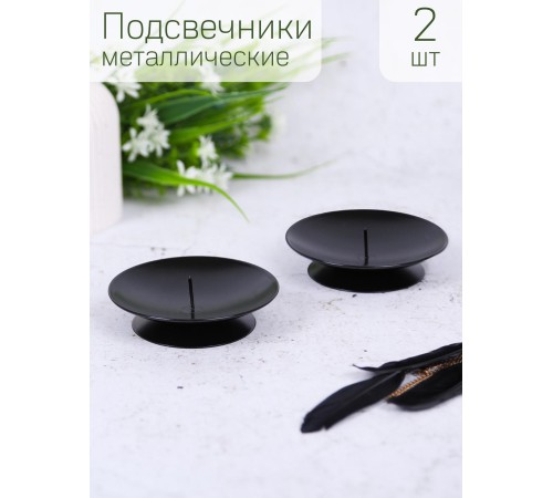 Подсвечник с иглой "Лотос" черный, набор из 2 шт. Подсвечник с иглой "Лотос" черный, набор из 2 шт.