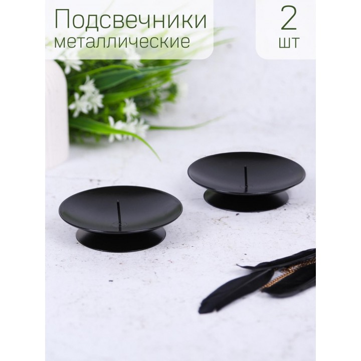 Подсвечник с иглой "Лотос" черный, набор из 2 шт.